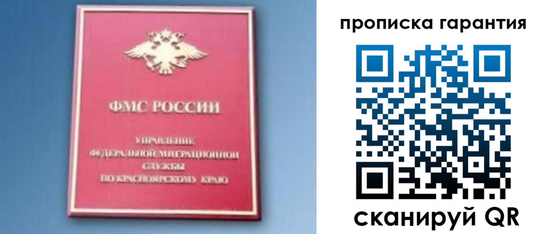 временная регистрация для школы в Шелехове
