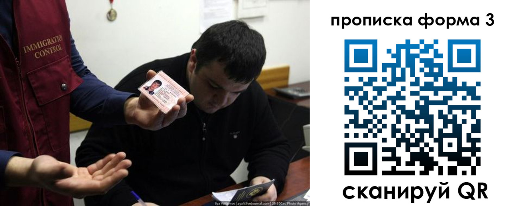 прописка иностранных граждан в Шелехове