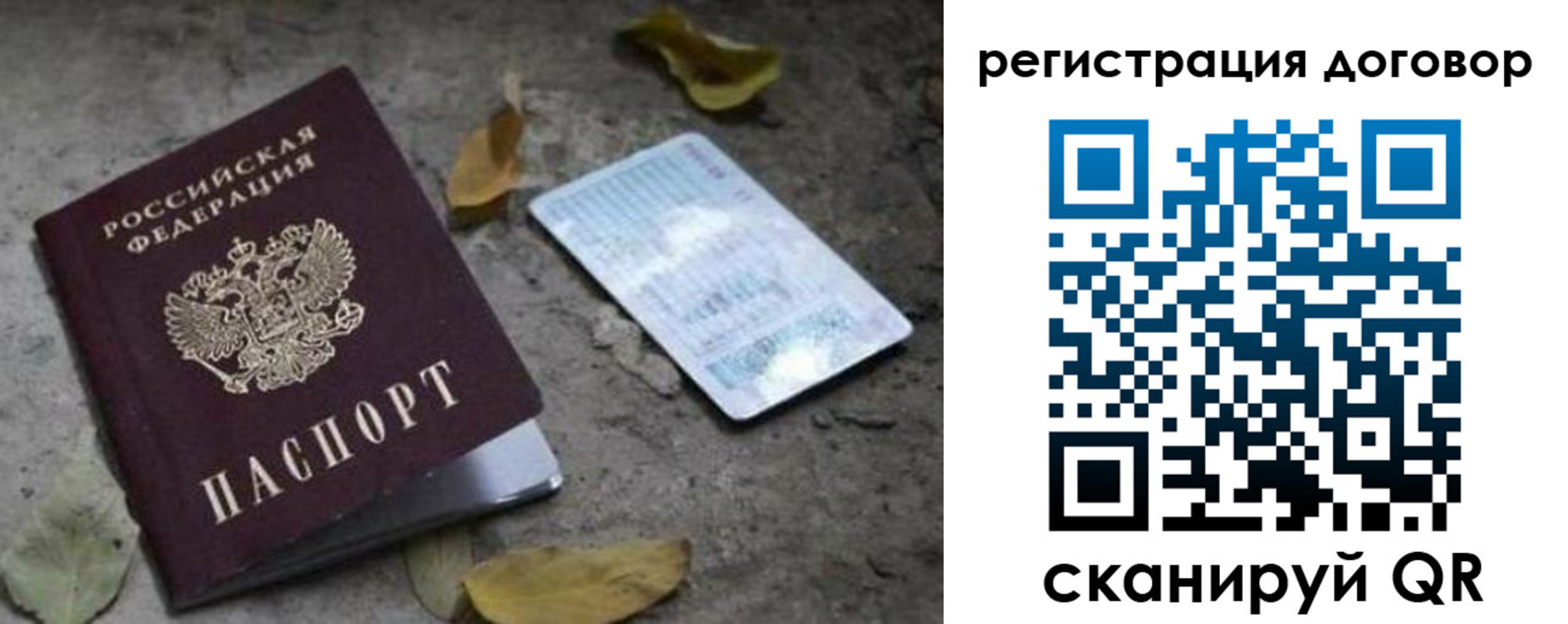 прописка в квартире в Шелехове